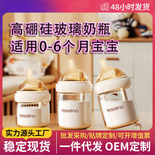 Baby Bottle 0-6 Months Anti-Flatulence, Anti-Vomiting, Anti-Choking Glass Bottle 80/160ml Silicone Nipple