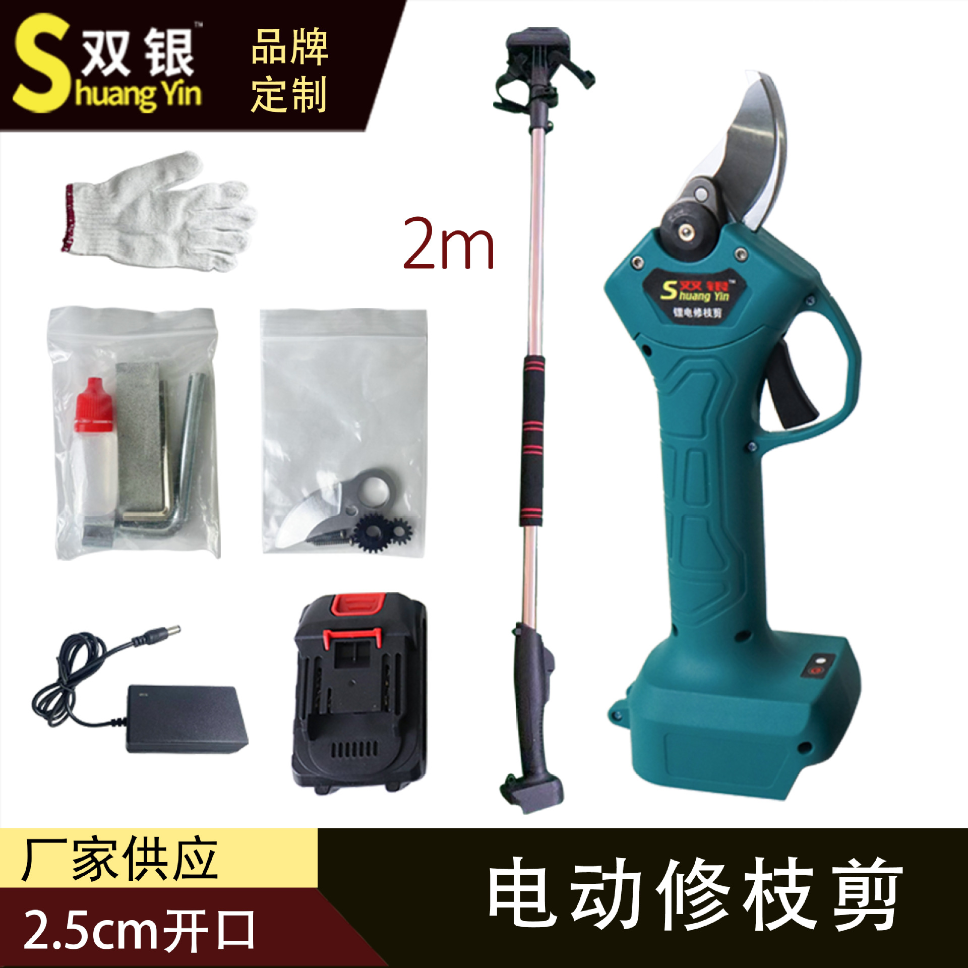 双银园林25树枝剪电动剪刀充电修枝剪果树剪粗枝剪电剪刀锂电剪枝