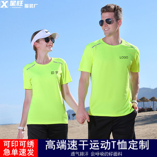 Summer outdoor sports quick-drying T-shirt custom logo overalls short-sleeved marathon running group advertising shirt printing order
