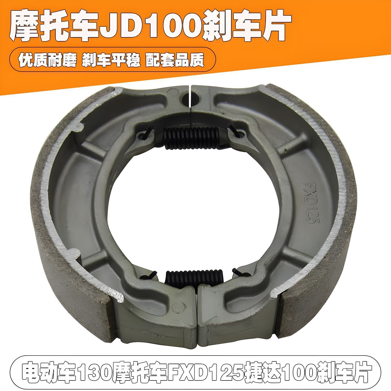 Motuoche – FXD125 Motorcycle Brake Tormoz supportları - ordinary-jd100-brake-pad