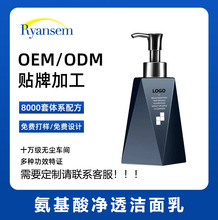 氨基酸洗面奶除螨补水保湿深层清洁收缩毛孔去黑头OEM/ODM洁面乳