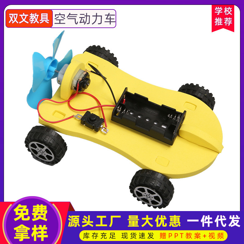 Experimento científico infantil pequeño DIY autohecho EVA aerodinámico pequeño inventor paquete de materiales fabricantes al por mayor