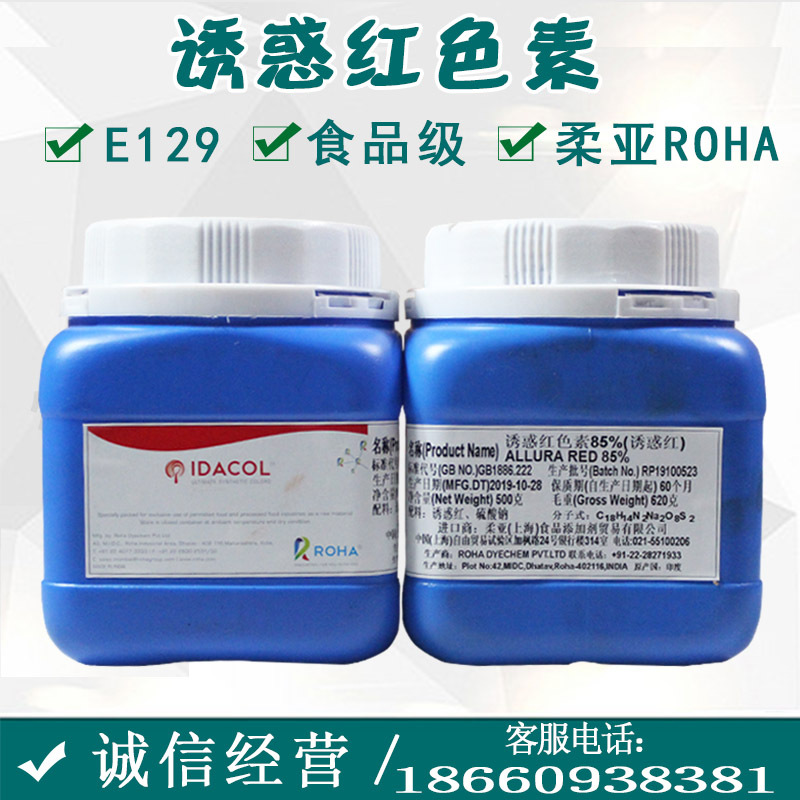 Shelf Temptation Red Pigment Food grade pigment Water solubility Colorants Indian Allura Red AC