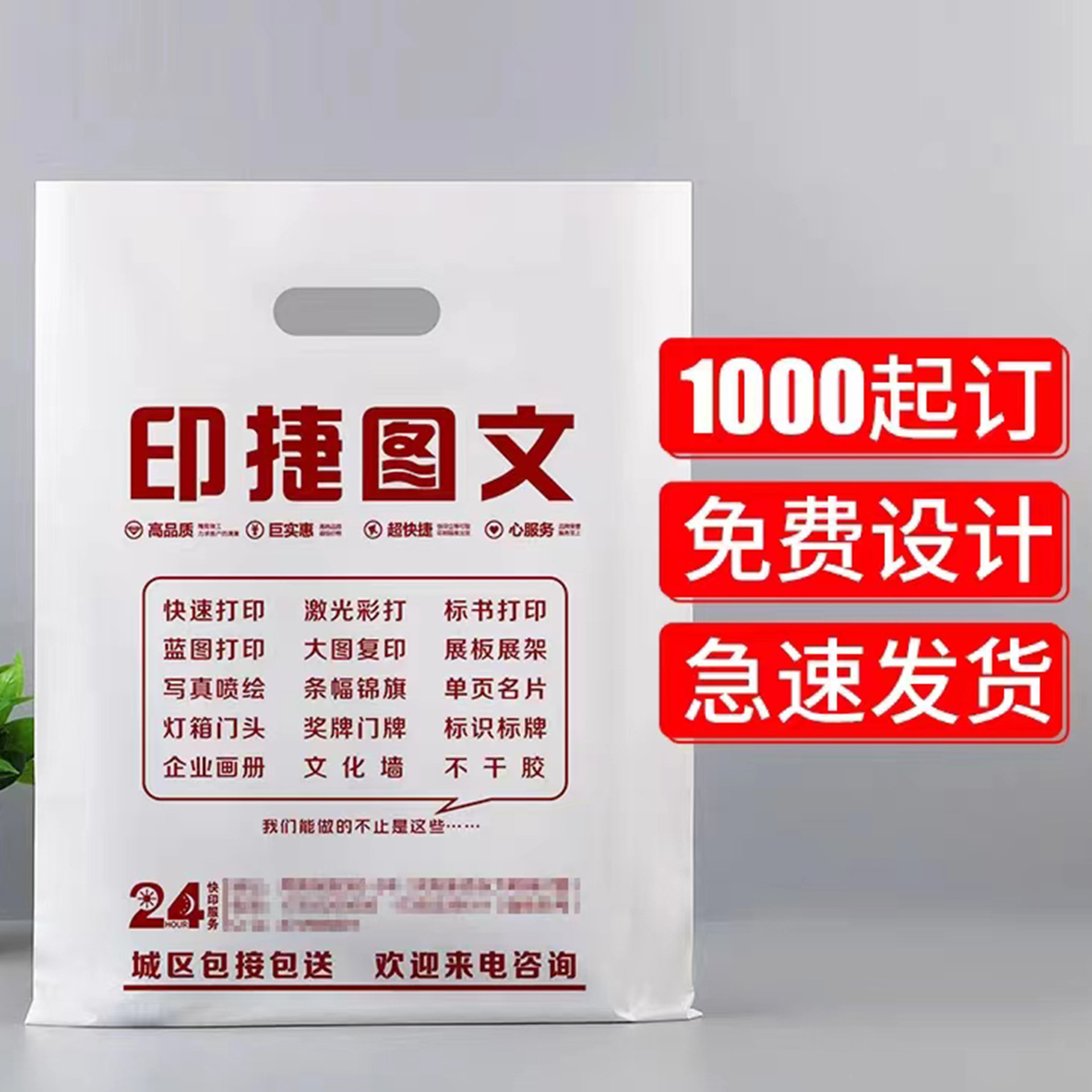 可降解平口袋四指袋手提袋服装袋图文袋礼品袋化妆品袋logo印刷