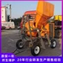 滚筒式上料四轮牵引搅拌机