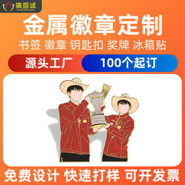 金属徽章定制烤漆珐琅uv打印胸针勋章定做公司企业logo锌合金材质