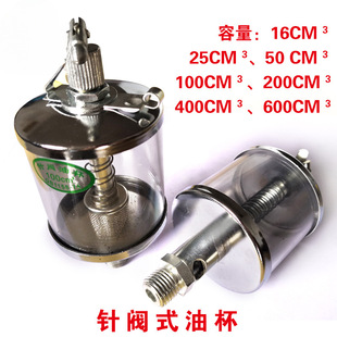 Needle Valve Oil Cup, Plexiglass Oil Cup, Machine Tool Oil Cup M14*1.5 Lubrication Drip Cup Gb1158-B