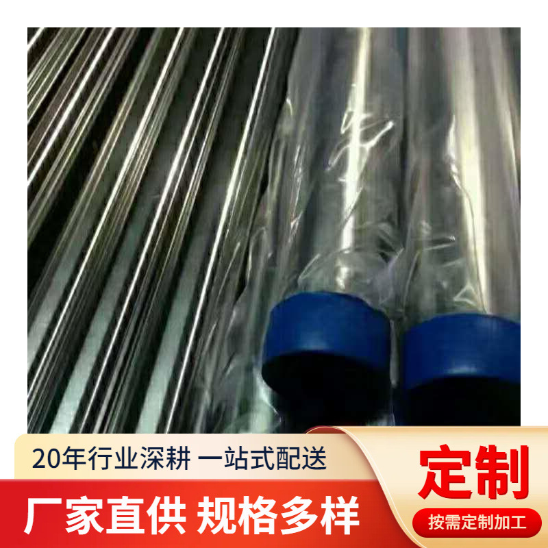 无锡304卫生级不锈钢管 304食品级不锈钢无缝管 304BA大口径钢管