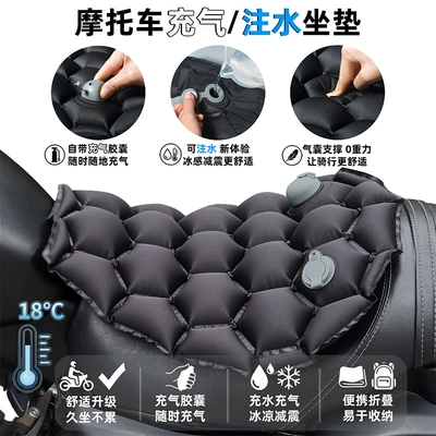 for Electric Vehicles, Motorcycle cushion