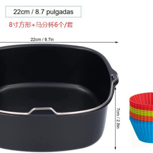 Accesorios para freidora de 7 pulgadas de 8 pulgadas cuadrado de la torta de la cesta HD9925/HD9860/HD9905/01