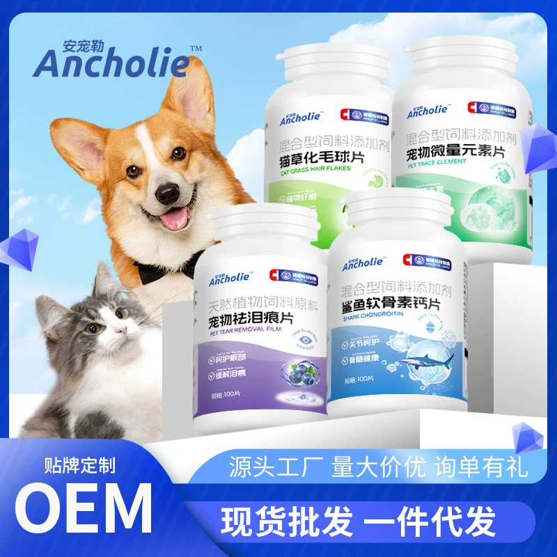 Таблетки с микроэлементами для собак для домашних животных с капризным питанием, улучшающие пику, таблетки с микроэлементами для собак для предотвращения пиковой еды и дефекации.