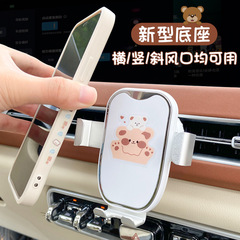车载手机支架2025新款卡通汽车专用手机架出风口固定导航支架女士