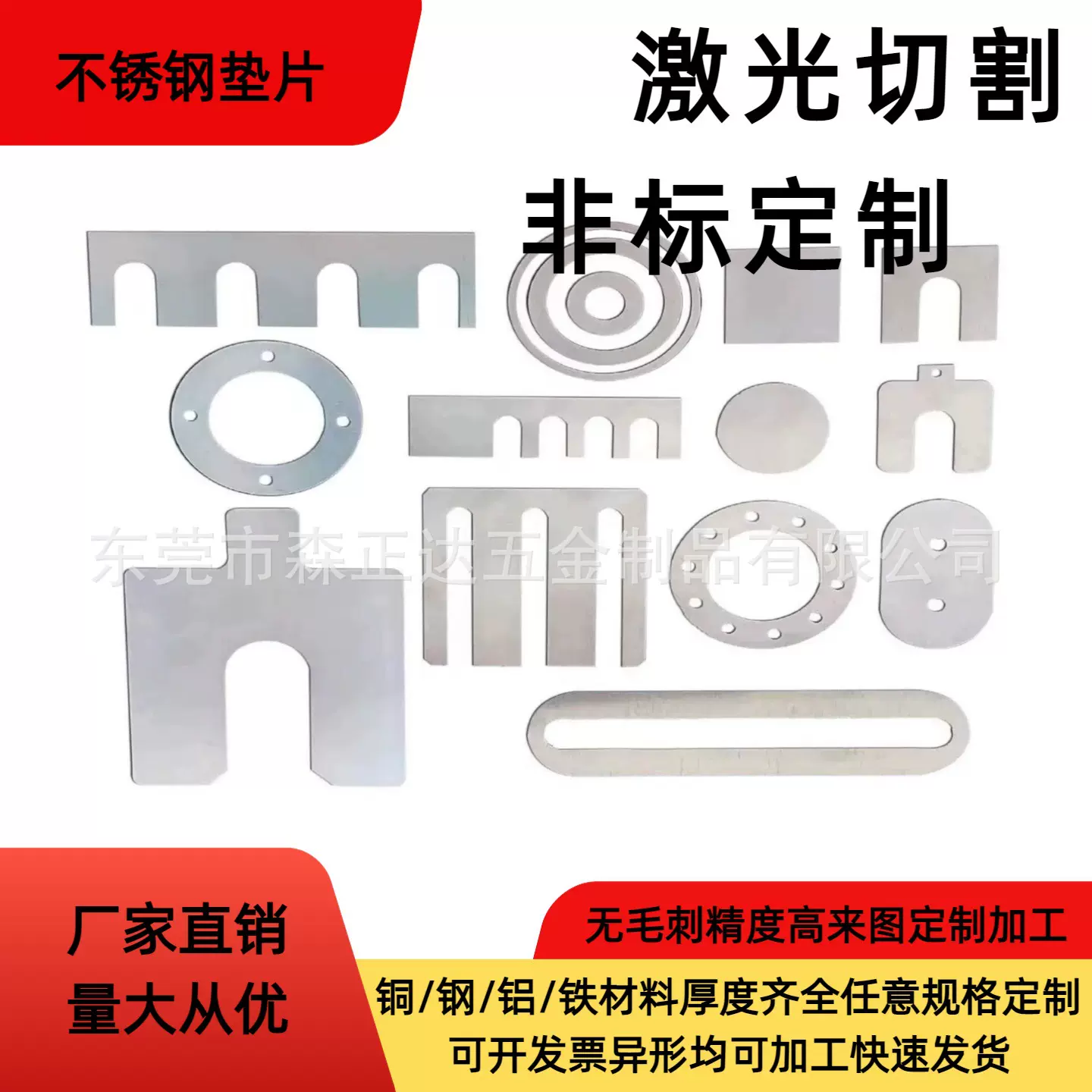 304不锈钢板加工激光切割加工激光切割折弯件五金焊接折弯加工