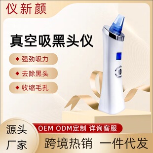 Blackhead Facial Cleanser Electric Household Beauty Instrument Pore Cleaner Blackhead Suction Artifact Cross-border Hot Sale