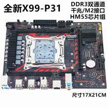 ȫ��X99-P31����2011-3�DDR3������E5����2673 2676V3cpu���b