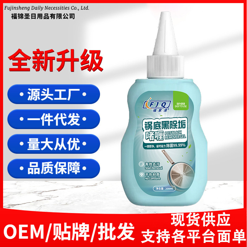 Pot Bottom Black Scale Cleaner Stainless Steel Kitchen Pot Descaler Decontamination Gel Wash Pot Bottom Black Scale Fojiaqing