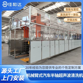 厂家定制汽车传动轴半轴清洗机全自动超声波去油污铁屑清洗设备