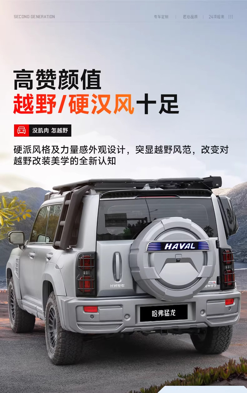 Haval Raptor with Lights, Haval V7 Spare Tire Modification, Full-Cover Spare Tire Shell, Exterior Tire Cover, Off-Road Vehicle Accessories