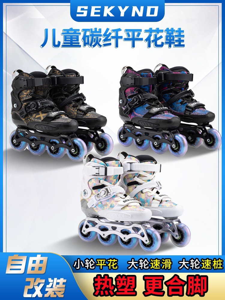 Carbon Fiber Roller Skates for Children, Inline Skates, Ice Skates, Speed Skates, Three-Wheel Skates for Girls, Speed Skating Shoes for Boys, Figure Skates