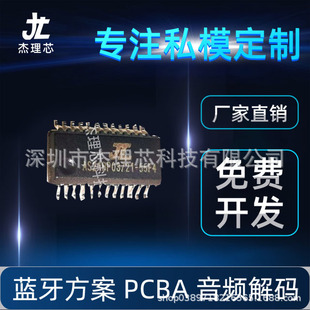 �{��5.0IC ����AC6921A����MCU�{���ߺ�һоƬ ��ܛӲ���_�l