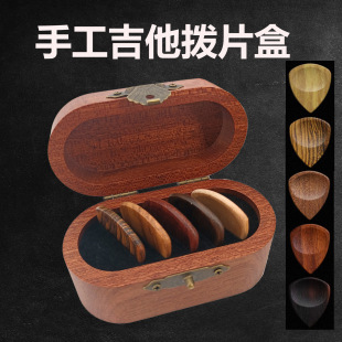 Cross-border Amazon solid wood guitar pick box pick box wooden storage box handmade wooden pick box gift box