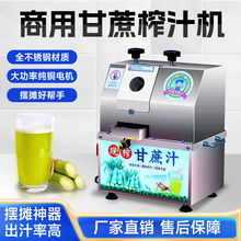 摆摊榨汁王甘蔗机商用甘蔗榨汁机器竹蔗电动商用甘蔗机台式带电瓶