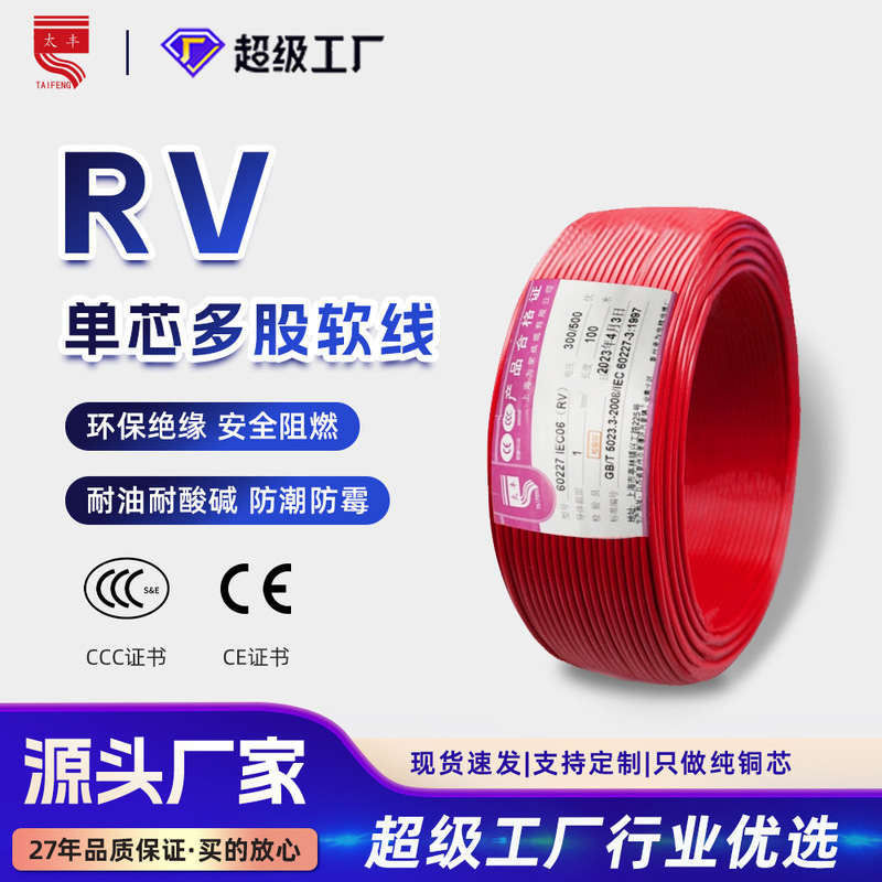 RV single core multi-strand flexible wire 1/2.5/4/6 square national standard copper core power signal home decoration electronic wire