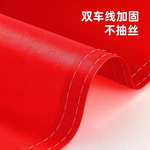 National flag No. 1, No. 2, No. 3, No. 4, No. 5 nano waterproof and sunscreen thickened national flag party flag red flag group flag outdoor