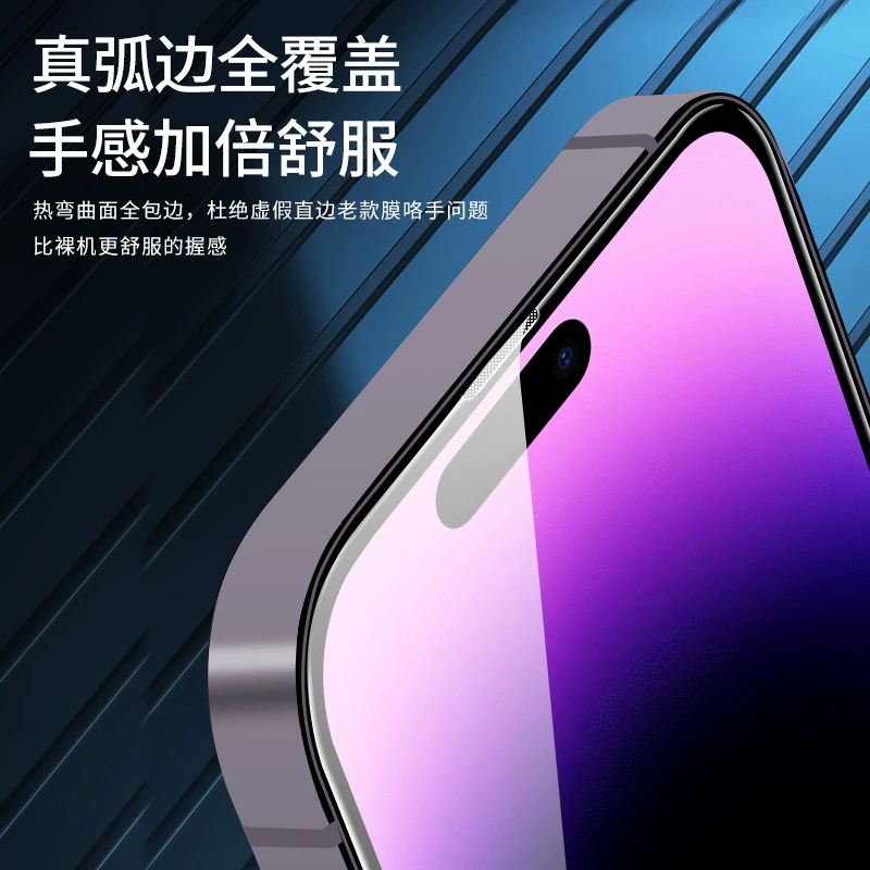 Покрытие защитной матовой пленкой для экрана (совместимо с Apple iPhone16) — пылеудаление HD, опции приватности и пурпурного света