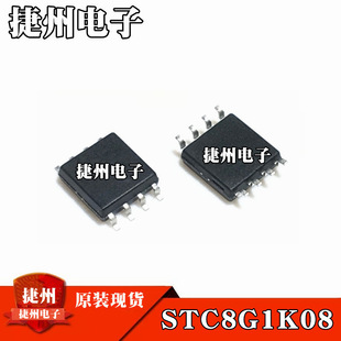 STC8G1K08-36I-SOP8 STC8G1K08 ȫ��ԭ�b ΢������MCU��Ƭ�CоƬ