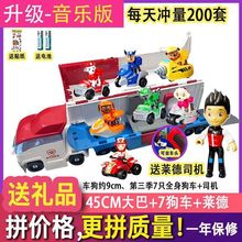 汪汪队惯性中巴第三季车狗狗超级总部瞭望塔玩具套装全套音乐弹射