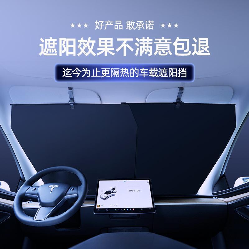 New car sunshade thermal insulation sunshade automatic retractable sunshade curtain car front cover glass curtain supplies
