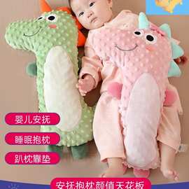 婴儿安抚枕宝宝睡眠抱枕卡通豆豆绒新生儿侧睡靠背枕排气枕可啃咬