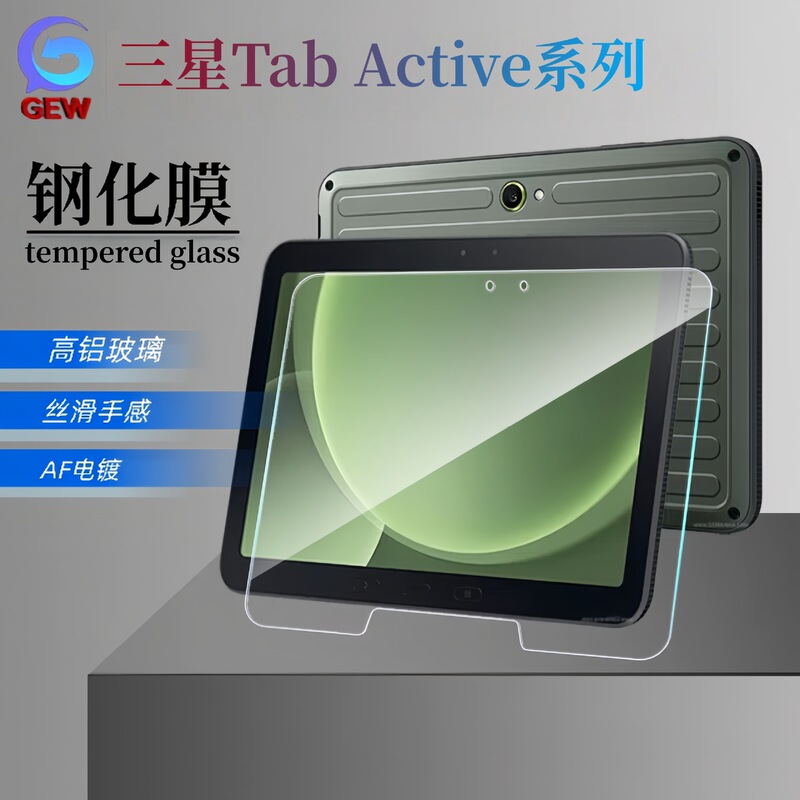 Suitable for Samsung Tab Active5Pro Tablet 2.5D Curved Edge Full Version 4Pro Electroplated Oil Control iPad Tempered Film Suitable for Samsung Tab Active5Pro Tablet 2.5D Curved Edge Full Version 4Pro Electroplated Oil Control iPad Tempered Film