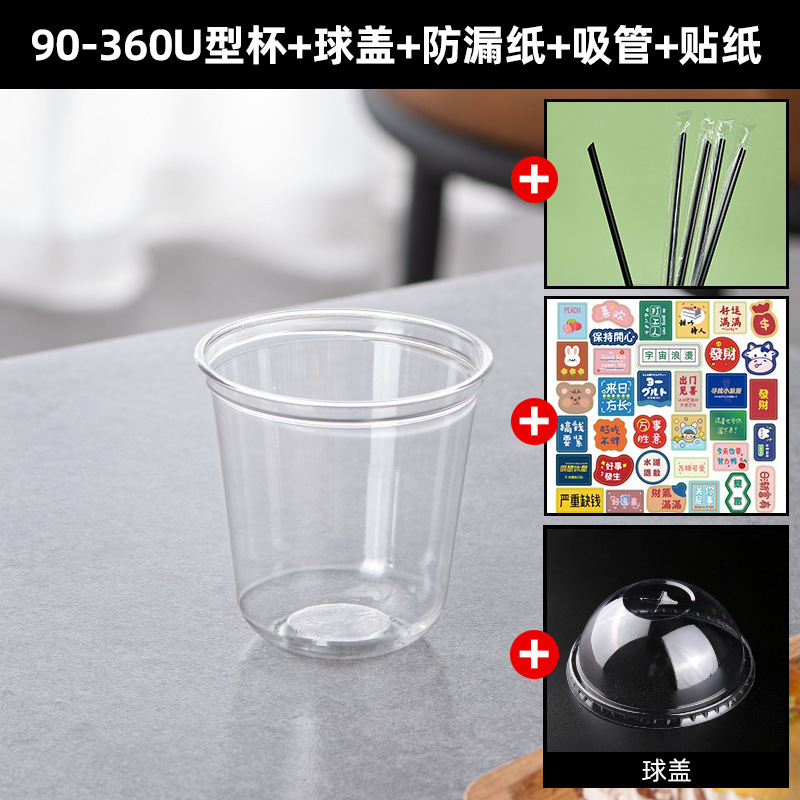[鸡尾酒u型杯]高颜值调酒一次性杯咖啡奶茶塑料PET冷饮杯透明商用|undefined