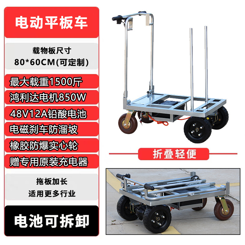 [타일 모델] 부하 용량 750kg (60*80) 48V 납축 배터리