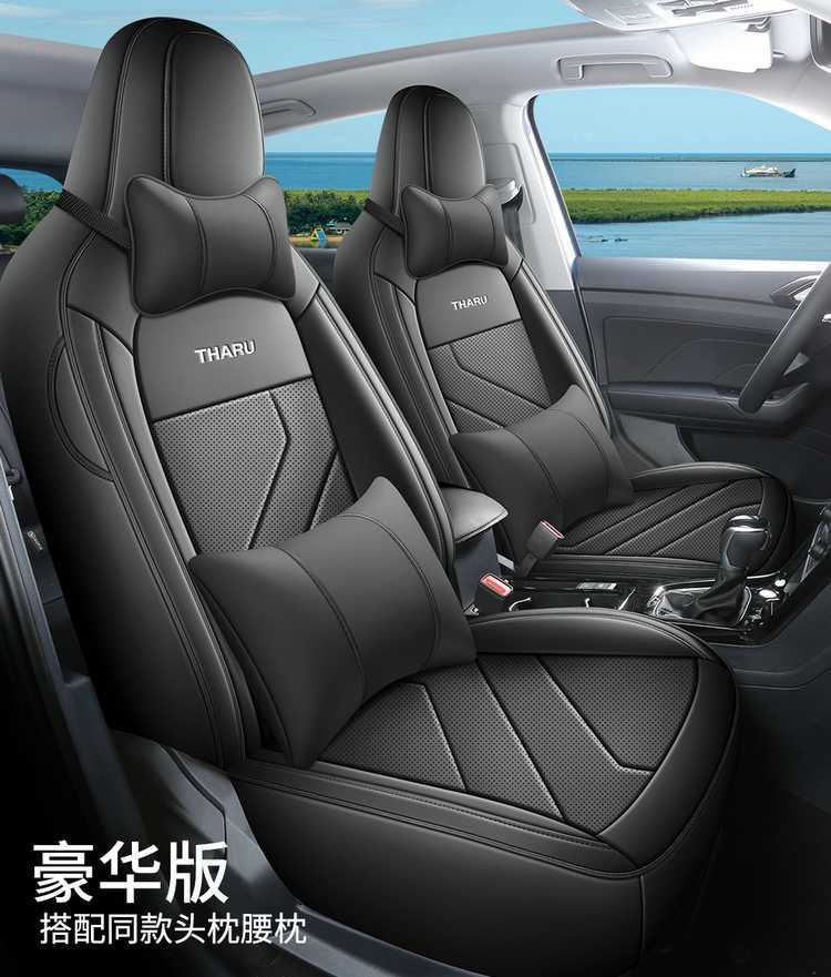 2026 Volkswagen Tuyue New Model Special Car Seat Cover, Ruiyi Edition, Ruixiang Edition, Ruijin Edition, All-Season Full-Cover Seat Cushion