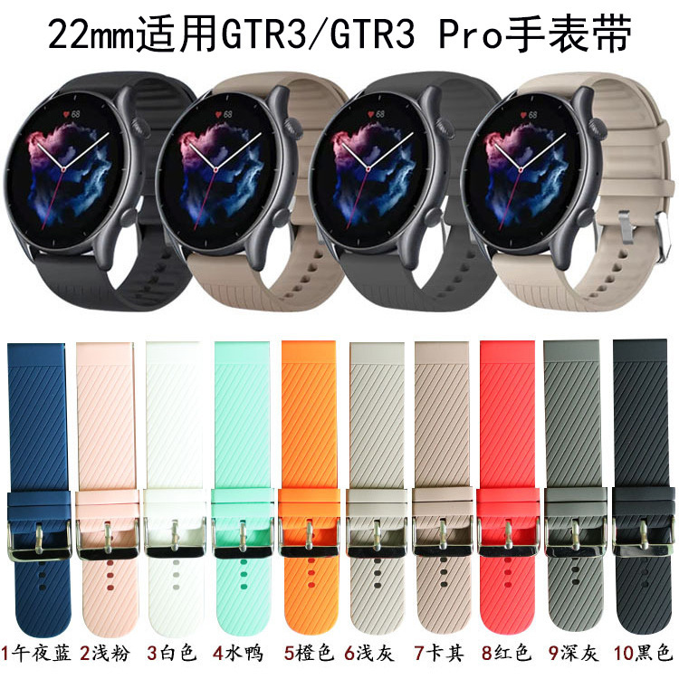 Applicable to Huami Amazfit GTR 3 GTR 3PRO official same strap 22mm universal silicone strap Applicable to Huami Amazfit GTR 3 GTR 3PRO official same strap 22mm universal silicone strap