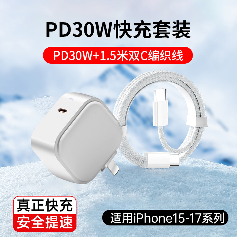 pd30w快充适用苹果15充电器usb双c双头iPhone充电头双口tpyec快充|undefined