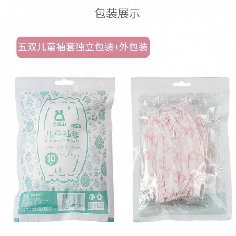어린이용 슬리브 일회용 남녀용 슬리브 방수 및 오염 방지  용 슬리브  귀여운 범용 구지