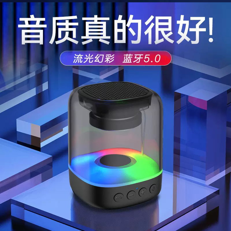 3052蓝牙5.0音箱炫酷手机音响家用户外迷你便携随身无线蓝牙音箱