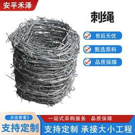 金属丝绳;其他金属丝;护栏网