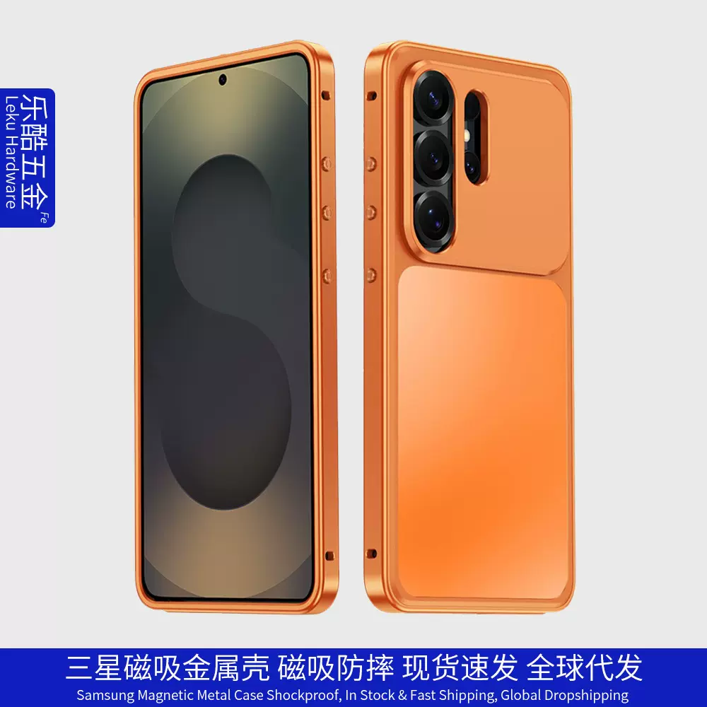 适用三星S26Ultra手机壳防摔防指纹S25U磁吸壳S24U创意个性磨砂新