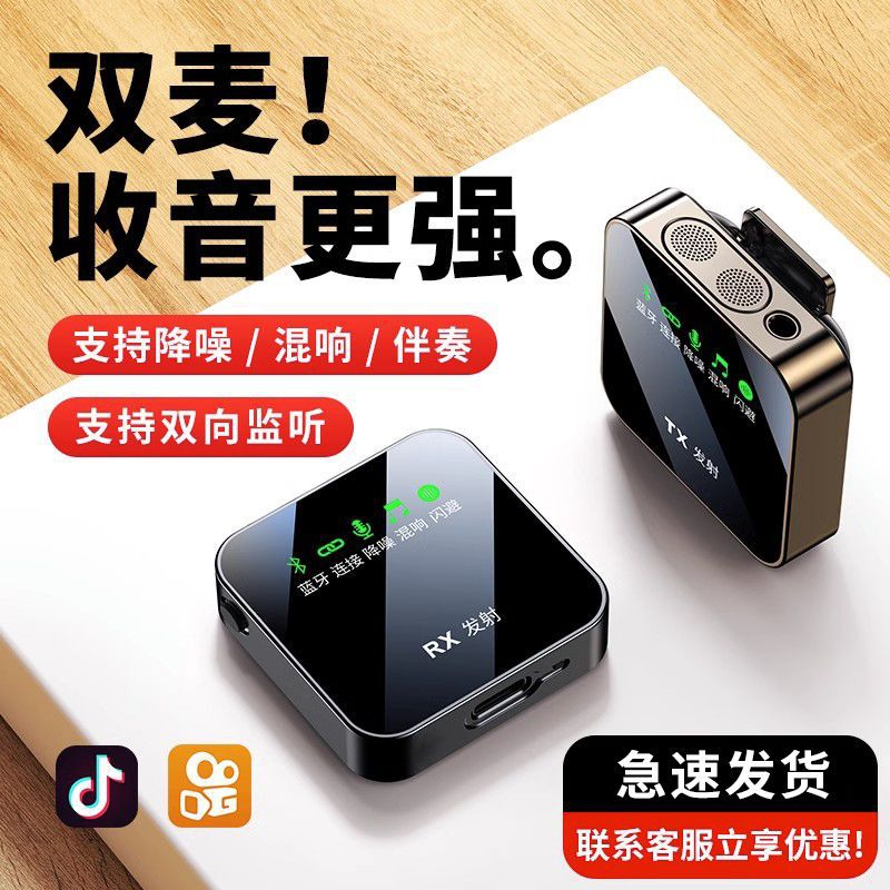 无线直播麦克风领夹式话筒扩音收录音户外直播拍短视频降噪一批发