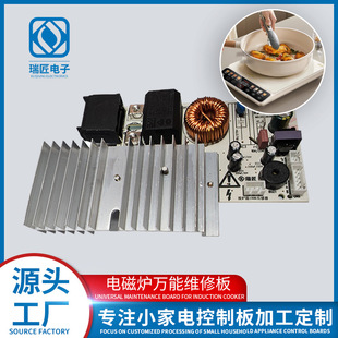 Induction Cooker Control Board Processing Electronic Scale Solution Development Circuit Board Bluetooth Smart Home Circuit Board Factory