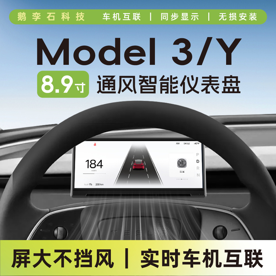 Suitable for Tesla Model 3/Y Instrument Screen Ota Control, Carplay/Hicar Car System Upgrade, Lcd