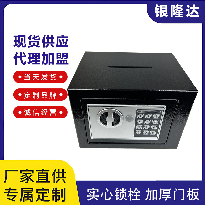 多功能投币小型迷你保险柜箱电子密码两用存钱罐入墙贴牌加工