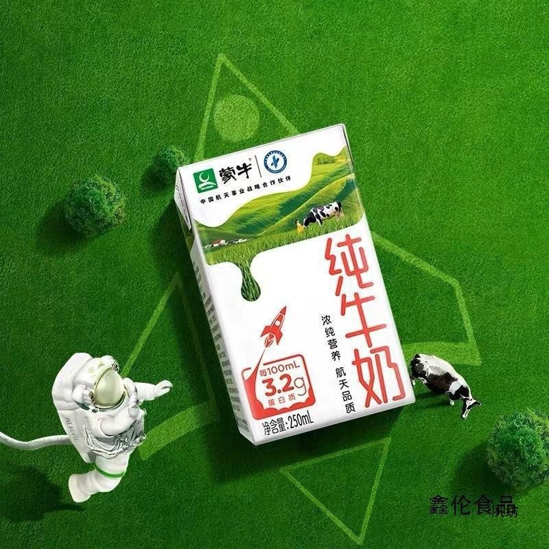 4月蒙牛纯牛奶250mL/200ml×24盒整箱价批学生儿童中老年营养|undefined