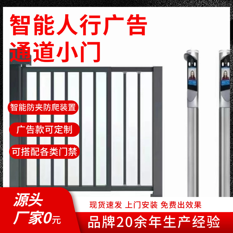 铝合金小门小区智能自动人行刷卡人脸识别栅栏闸机电动安全门