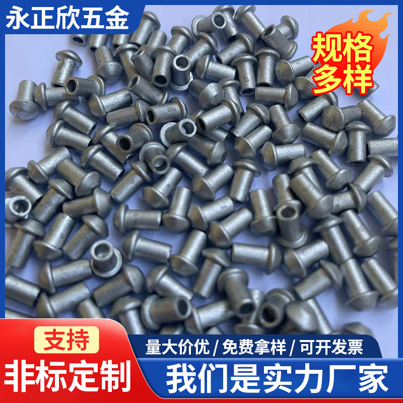 厂家生产批发 3.5mm达克罗铆钉不锈钢304半空心圆头铆钉